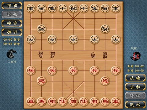 中国象棋2.0单机版