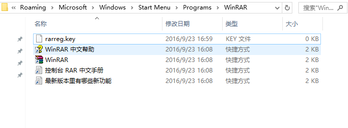 WinRAR 免费版