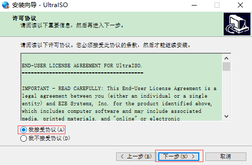 软碟通UltraISO 9.7.1绿色破解版