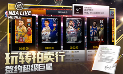 NBA LIVE手机版