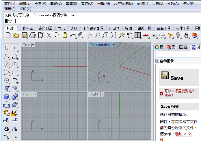 犀牛Rhinoceros 6.0