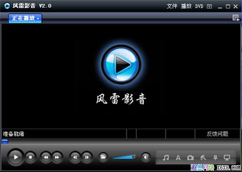 风雷影音 2.1.0.5