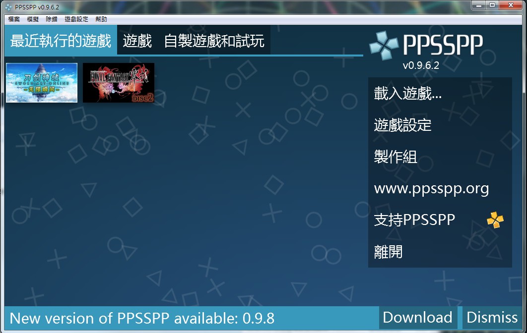 PPSSPP模拟器 V1.7.1