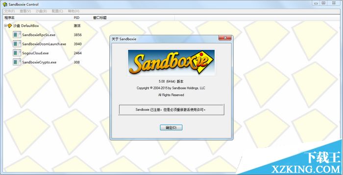 沙盘（Sandboxie） 5.25