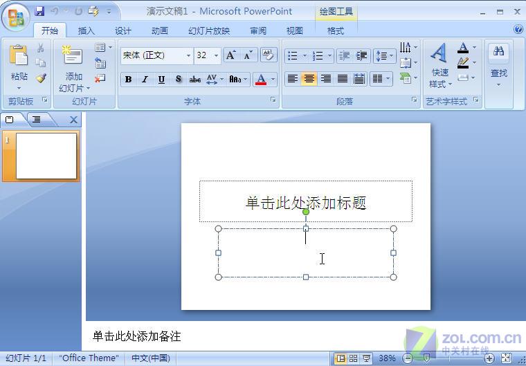 Office2007破解精简版SP3