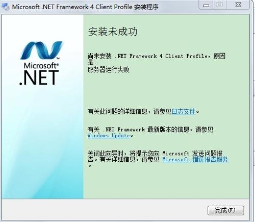 Microsoft .NET Framework 4.5.2 中文版