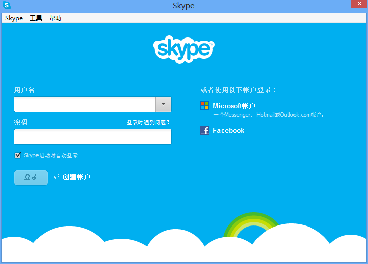 Skype国际版 7.3