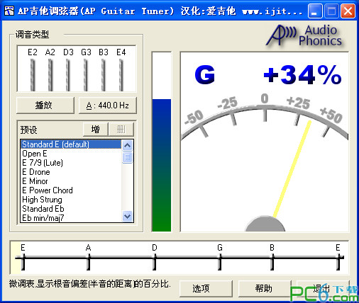 吉他调音器(AP Guitar Tuner)1.03