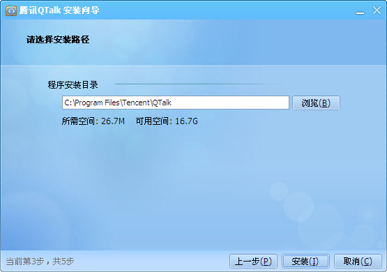 QT语音(QQTalk)4.6.80