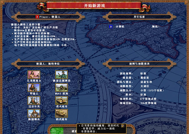 帝国时代4:国家的崛起中文版