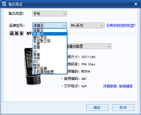 暴风转码器 V11.27 官方版