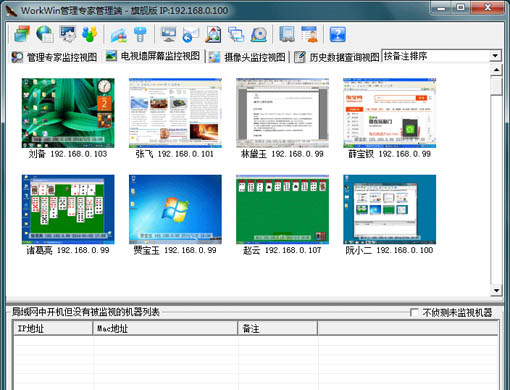 WorkWin完美破解版 10.2.35