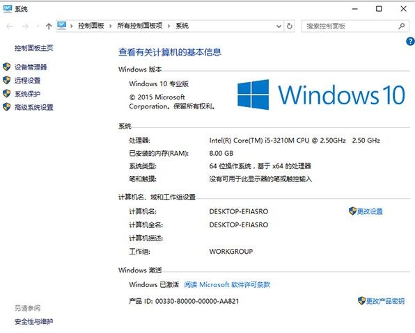 Win10正式版激活(Win10 KMS)免费版