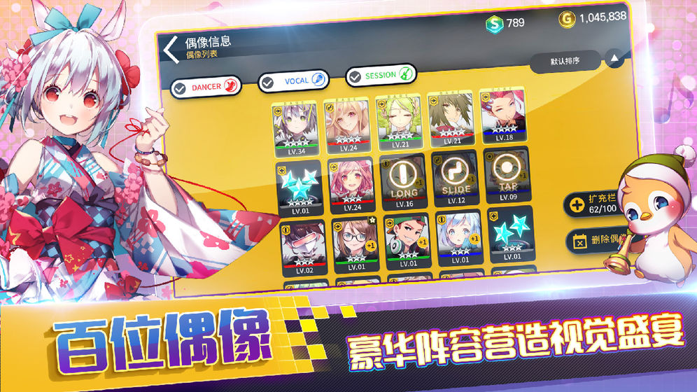 偶像超音速测试版