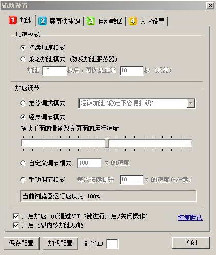 哎呀游戏浏览器 V4.1