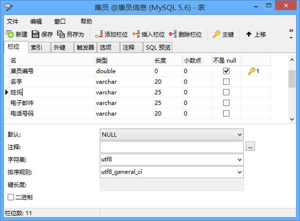 Navicat for MySQL 10.1.7中文注册版