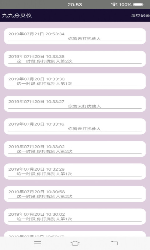 环境分贝仪