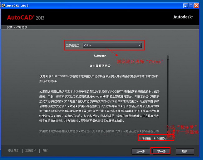 AutoCAD2013 免费中文版
