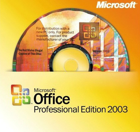 Microsoft Office 2003官方完整版