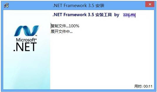 Microsoft .NET Framework V3.5