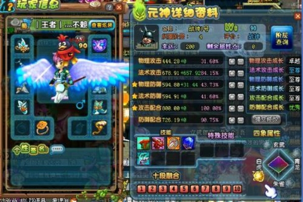 QQ三国 V0.0.2