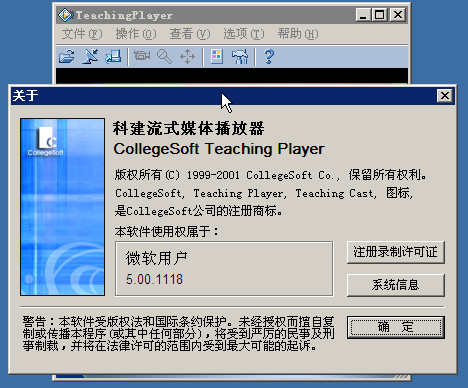 CSF播放器(Teaching Player)5.0
