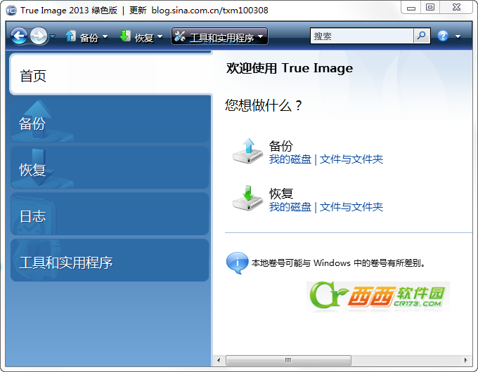 Acronis True Image Server 9.1.3920