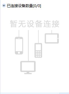 WiFi共享大师 2.4.5.0 官方版