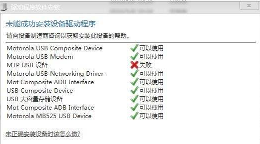 MTP USB驱动 4.9.0