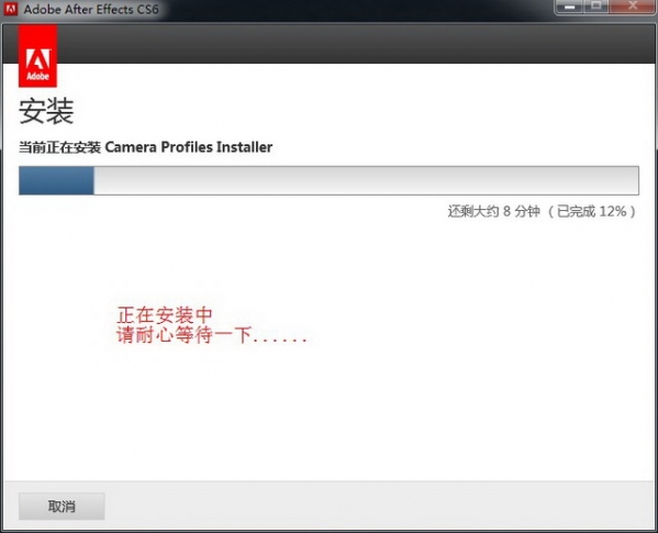 Adobe After Effects CS6 正式版