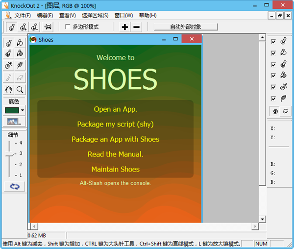 KnockOut2.0汉化版