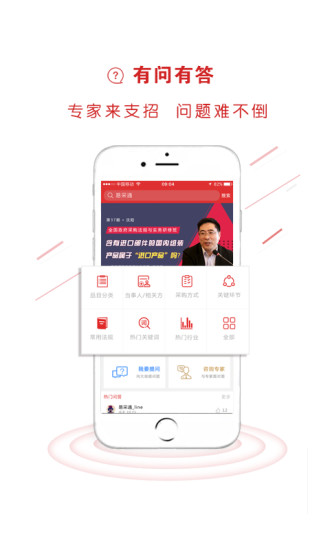 易采通