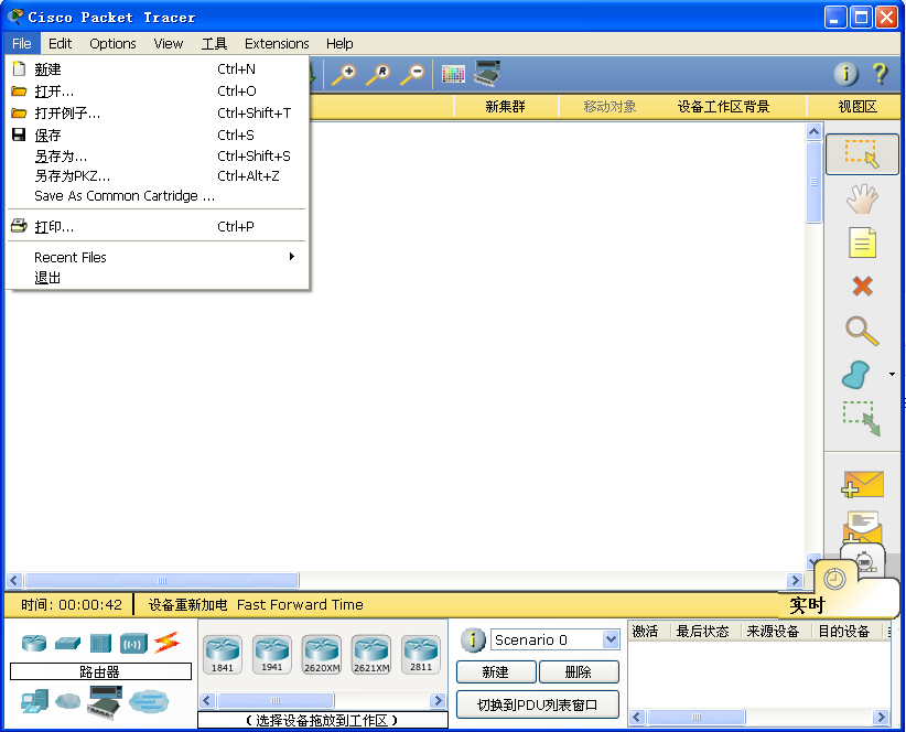 Cisco Packet Tracer 6.0特别汉化版