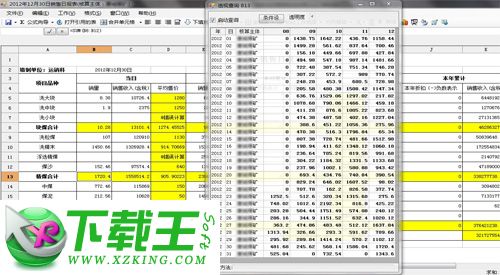 捷升网络协同报表 v1.1