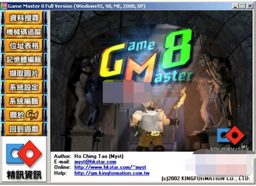 Game Master 8.0