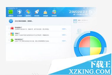 2345安全卫士 3.9.0.9741官方最新版