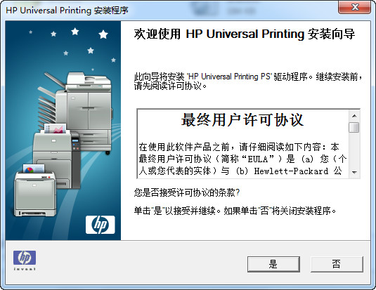 惠普HP1280打印机驱动 For XP/Win7