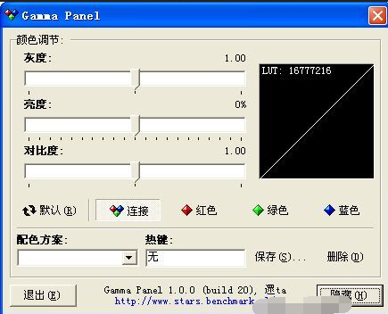 Gamma Panel 1.0.0.20汉化版