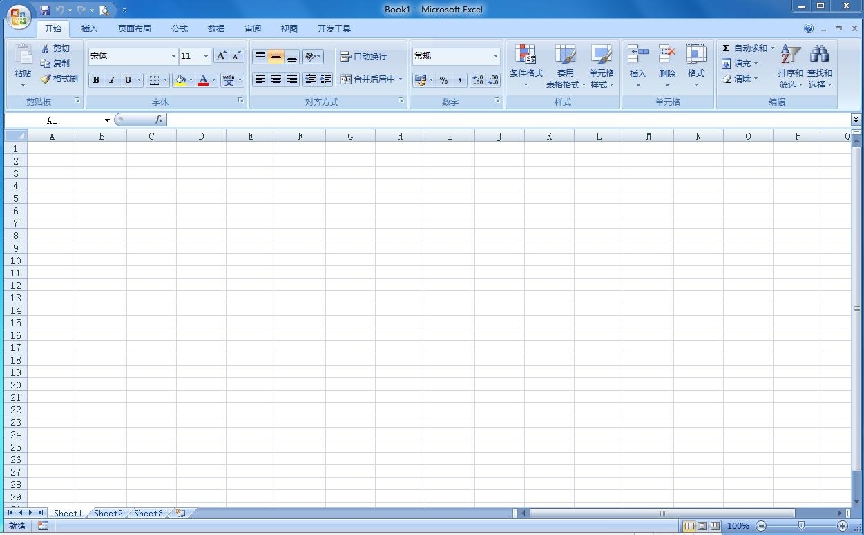 Microsoft Excel 2007 绿色版含密匙