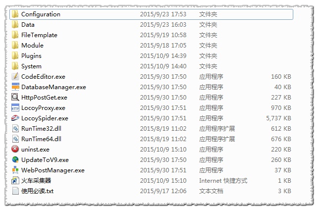 火车头采集器(LocoySpider)9.6