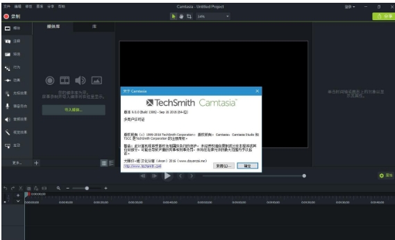 Camtasia Studio 9.0.1汉化版