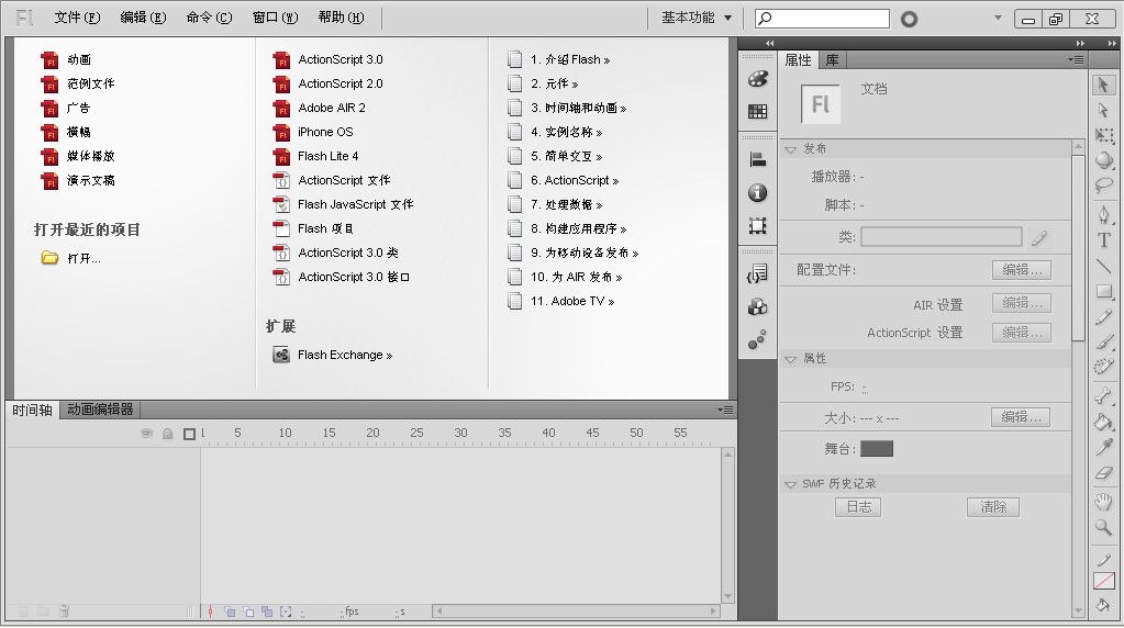 Macromedia Flash 8.0简体中文版