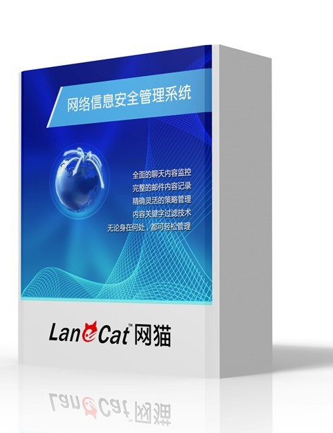 LaneCat网猫 2.1.1608