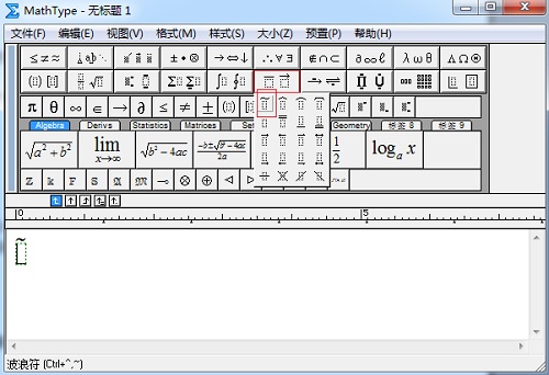 MathType数学公式编辑器 6.9