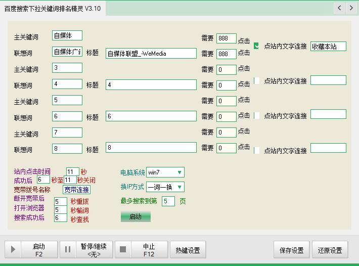 超人下拉系统