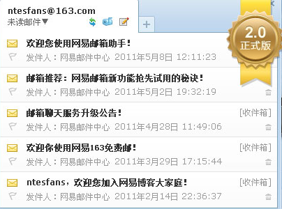 网易邮箱助手 3.0.5.5