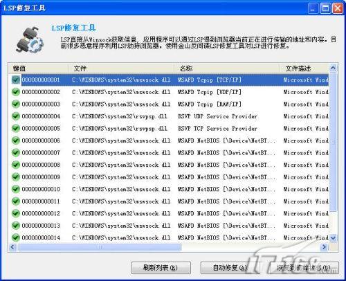 金山清理专家3.5最新版