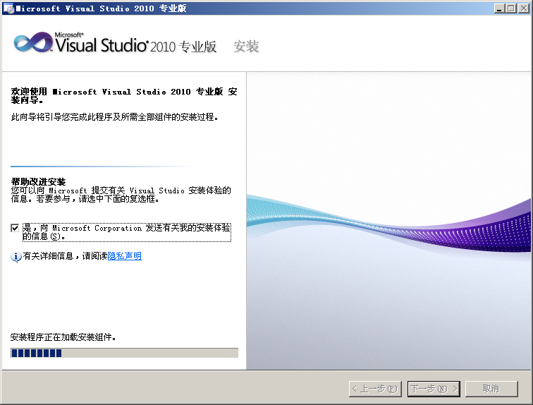 Microsoft Visual Studio 2010破解版含密钥