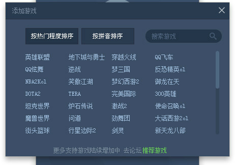 360网游加速器 V2.0