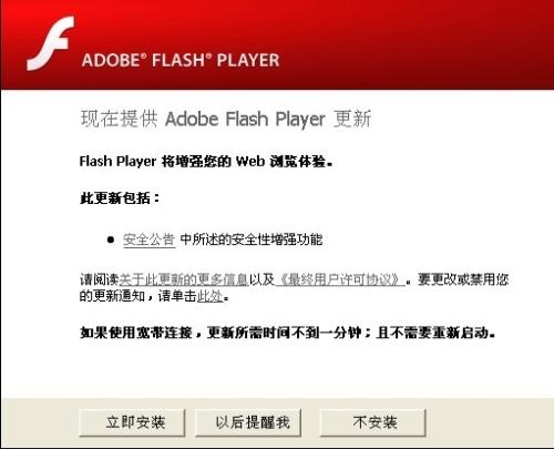 Adobe Flash Player 30.0.0.85